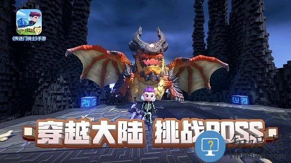 传送门骑士精简版下载v1.7.3 安卓版