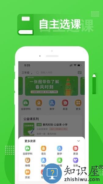 春风时刻 v1.0.7 安卓版