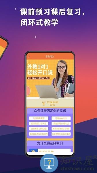英瑞外教最新版 v1.1.8 安卓版