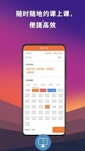 英瑞外教最新版 v1.1.8 安卓版