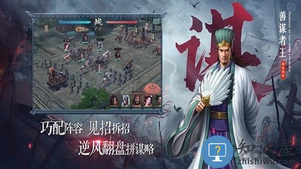 三国志自立为王官方版下载v3.0.1 安卓最新版