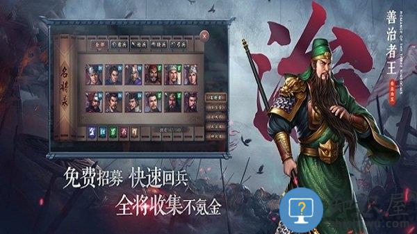 三国志自立为王官方版下载v3.0.1 安卓最新版