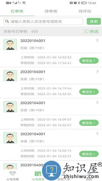 康乃心机构端app v1.5.13 安卓版