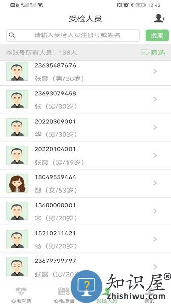 康乃心机构端app v1.5.13 安卓版