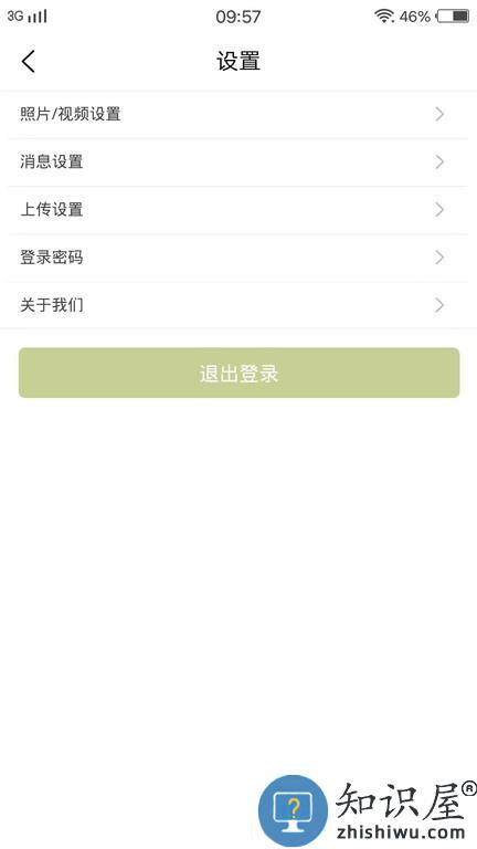 物联保维保 v1.1.6 安卓版