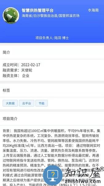 南北互联 v1.8.9 安卓版