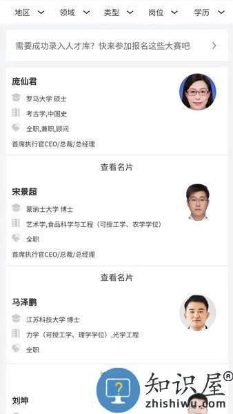 南北互联 v1.8.9 安卓版
