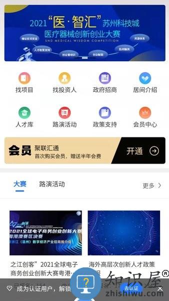 南北互联 v1.8.9 安卓版