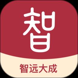 智远大成app v2.0.11 安卓版