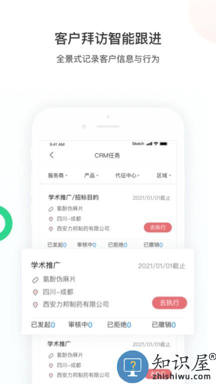 智远大成app v2.0.11 安卓版