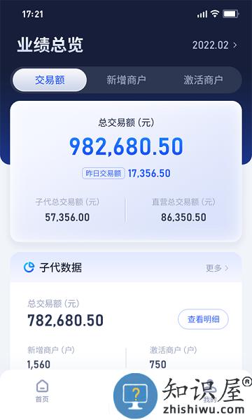 创新付管家最新版 v1.1.5(0).2028 安卓版