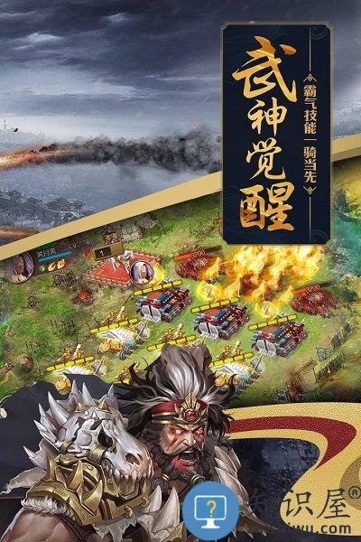 攻城掠地手游豌豆荚服下载v12.4.1 安卓版