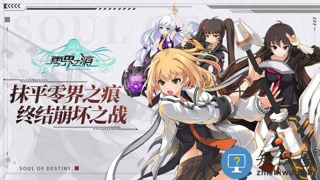 零界之痕测试服下载v1.112452.9886 安卓版