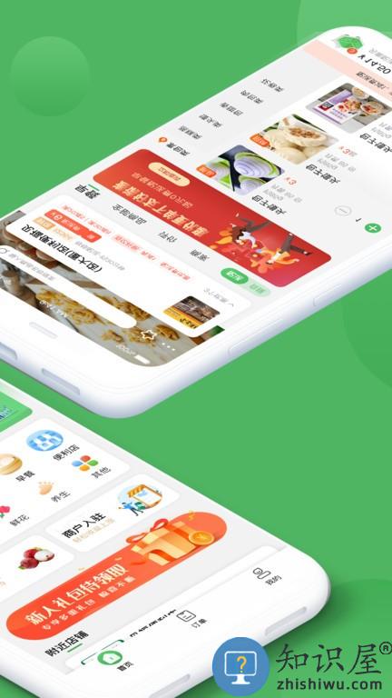 移移生活 v3.0.9 安卓版