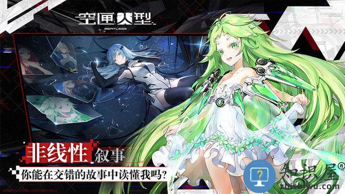 空匣人型内测版下载v1.0.0 安卓版