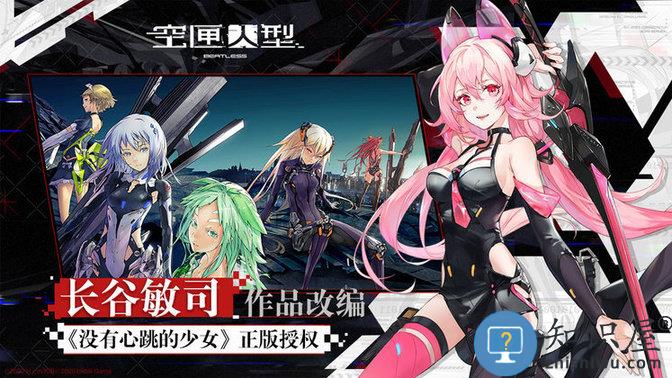 空匣人型内测版下载v1.0.0 安卓版