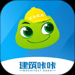 建筑咔咔官方版 v3.0.0 安卓版