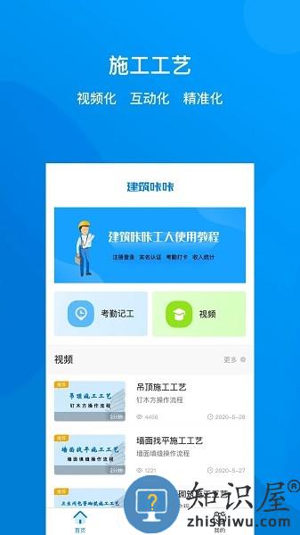 建筑咔咔app下载