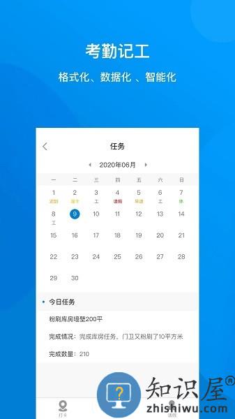 建筑咔咔官方版 v3.0.0 安卓版