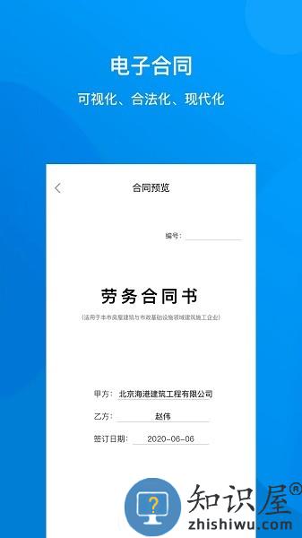 建筑咔咔官方版 v3.0.0 安卓版