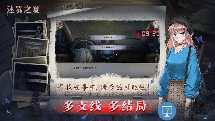 迷雾之夏测试版下载v5.0.5 安卓体验服