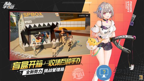 高能手办团bilibili官方版下载v1.2.1030 安卓b站版