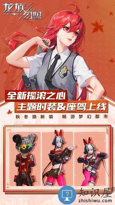 龙族幻想互通服下载