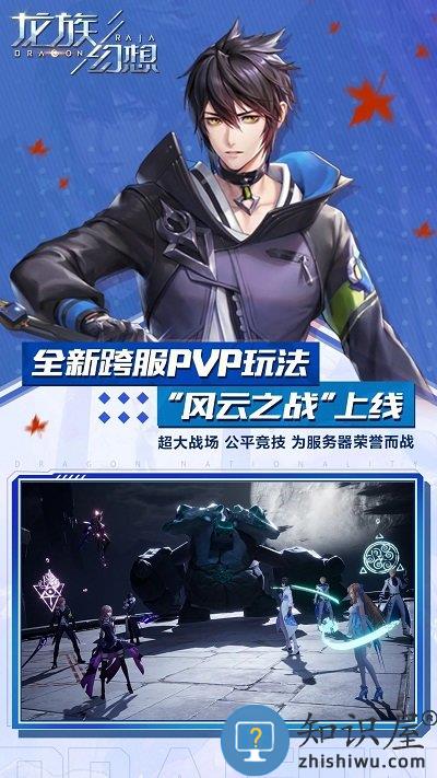 龙族幻想互通服下载v1.5.209 安卓版