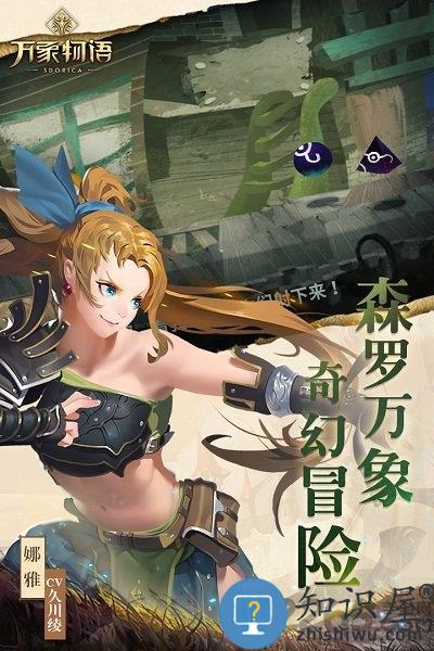万象物语私服下载v2.6.5 安卓变态版