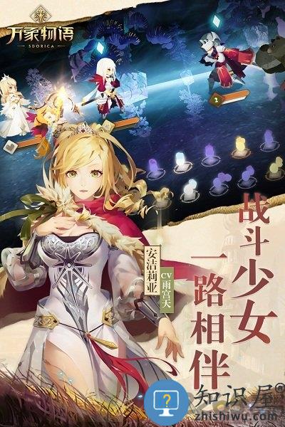 万象物语私服下载v2.6.5 安卓变态版