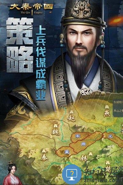 大秦帝国之帝国烽烟手游公测版下载v5.5.1 安卓版