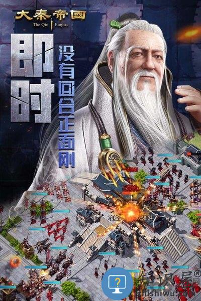 大秦帝国之帝国烽烟手游公测版下载v5.5.1 安卓版