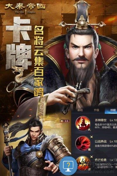 大秦帝国之帝国烽烟手游公测版下载v5.5.1 安卓版