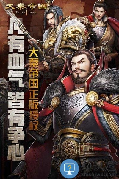 九游游戏大秦帝国之帝国烽烟 大秦帝国之帝国烽烟九游客户端