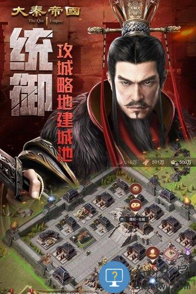 大秦帝国之帝国烽烟九游版下载v5.5.1 安卓最新版