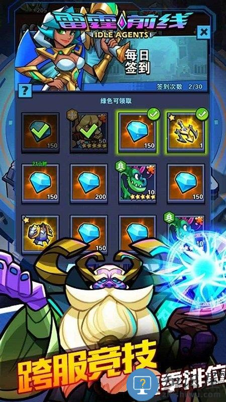腾讯雷霆前线手游下载v1.3.0 安卓版