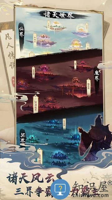 想不想修真互通版本下载v3.3.1 安卓版