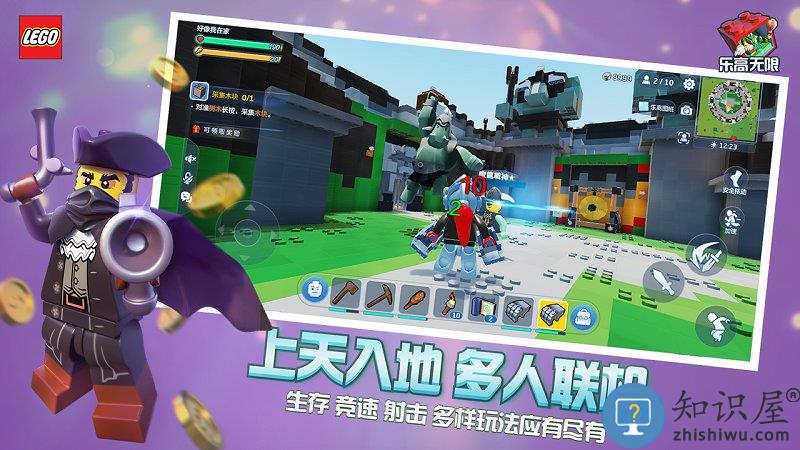 乐高无限联机游戏下载v1.99.602.27230 安卓最新版