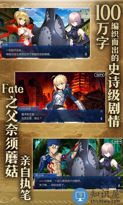命运冠位指定国际版下载v2.6.0 安卓版