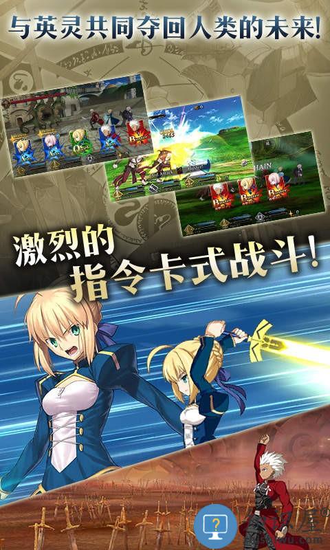 命运冠位指定国际版下载v2.6.0 安卓版