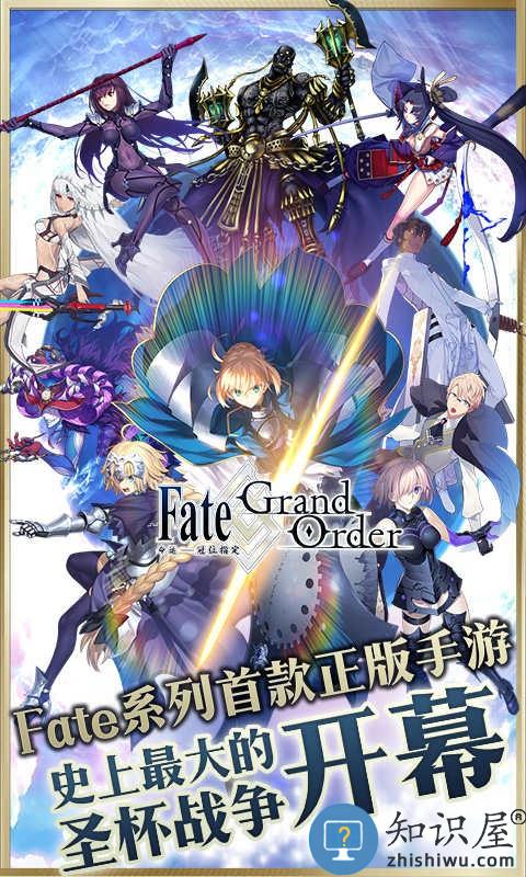 命运冠位指定国际版下载v2.6.0 安卓版