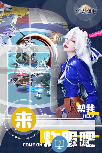 召唤与合成小七版本下载