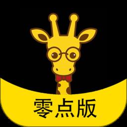 鹿小乙零点版 v1.0.10 安卓版