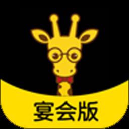 鹿小乙宴会版 v1.2.11 安卓版