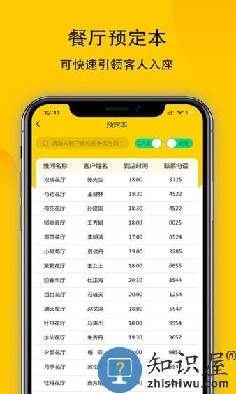 鹿小乙宴会版手机端