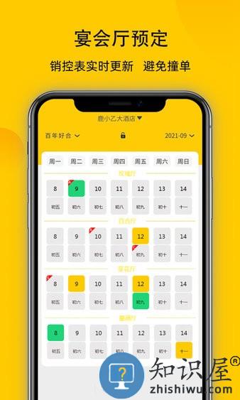 鹿小乙宴会版 v1.2.11 安卓版