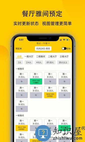 鹿小乙宴会版 v1.2.11 安卓版
