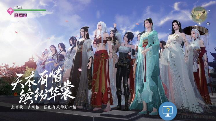 天涯明月刀网易游戏下载v1.1.3 安卓版