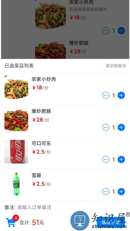 简易云点餐app v1.0.4 安卓版