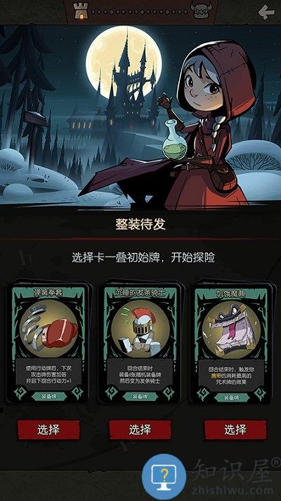 月圆之夜国际版下载v2.1.6 安卓版